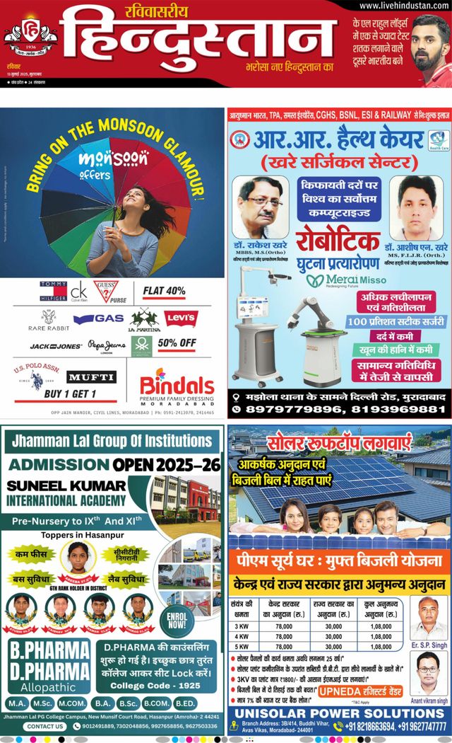 Hindustan Times Hindi Moradabad