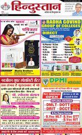 Hindustan Times Hindi Moradabad