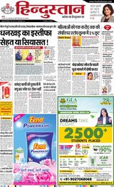 Hindustan Times Hindi Moradabad