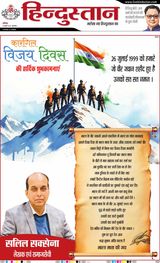 Hindustan Times Hindi Moradabad