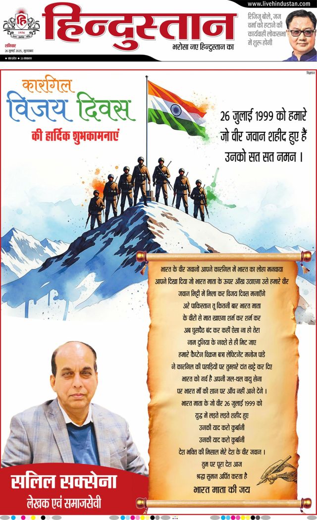 Hindustan Times Hindi Moradabad