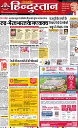 Hindustan Times Hindi Moradabad