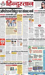 Hindustan Times Hindi Moradabad
