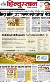 Hindustan Times Hindi Moradabad