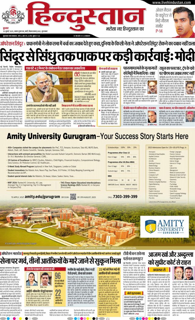 Hindustan Times Hindi Moradabad