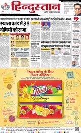 Hindustan Times Hindi Moradabad