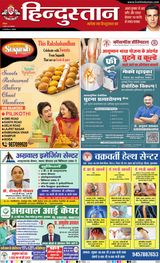 Hindustan Times Hindi Moradabad