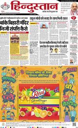 Hindustan Times Hindi Moradabad