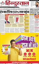 Hindustan Times Hindi Moradabad