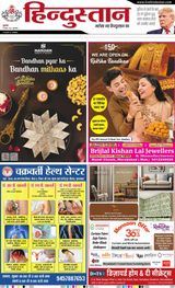 Hindustan Times Hindi Moradabad