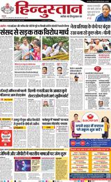 Hindustan Times Hindi Moradabad