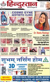 Hindustan Times Hindi Moradabad