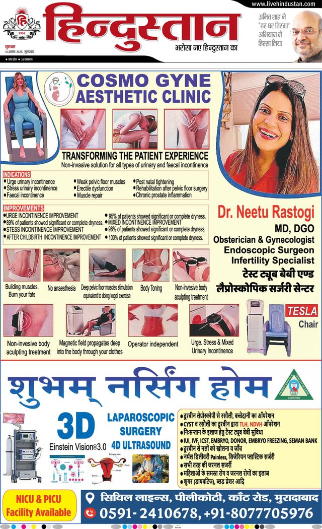 Hindustan Times Hindi Moradabad