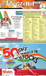 Hindustan Times Hindi Moradabad