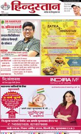 Hindustan Times Hindi Moradabad