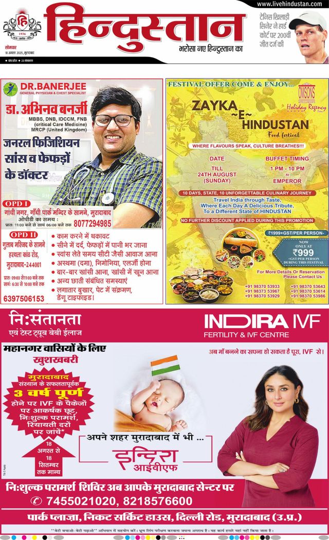 Hindustan Times Hindi Moradabad
