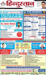 Hindustan Times Hindi Moradabad
