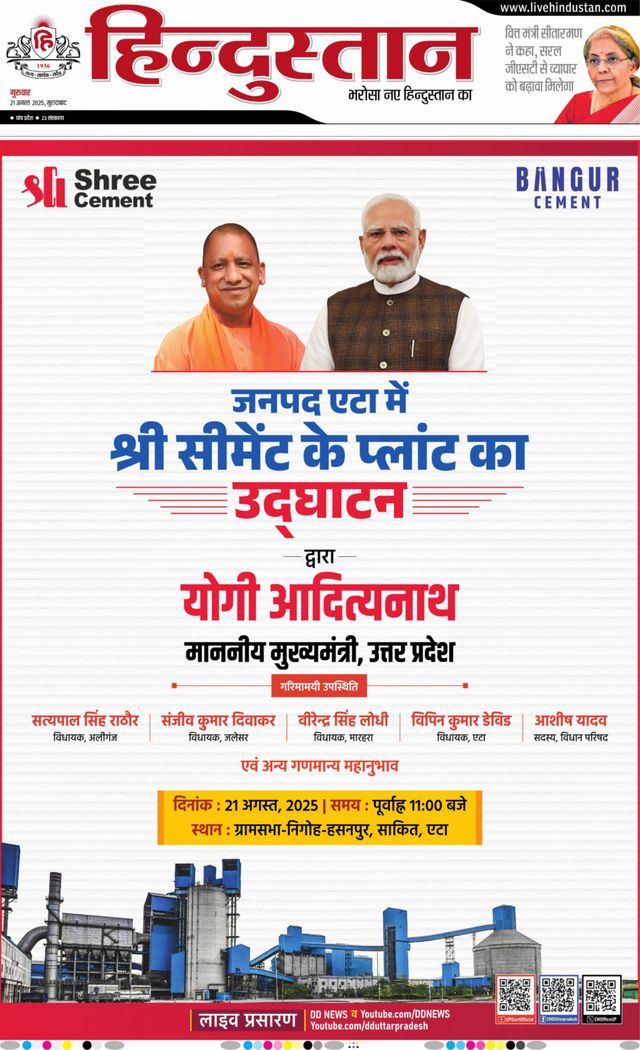 Hindustan Times Hindi Moradabad