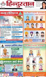 Hindustan Times Hindi Moradabad