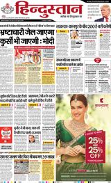 Hindustan Times Hindi Moradabad