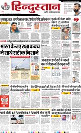 Hindustan Times Hindi Moradabad