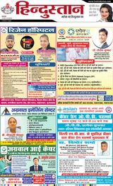 Hindustan Times Hindi Moradabad