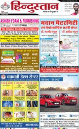Hindustan Times Hindi Moradabad