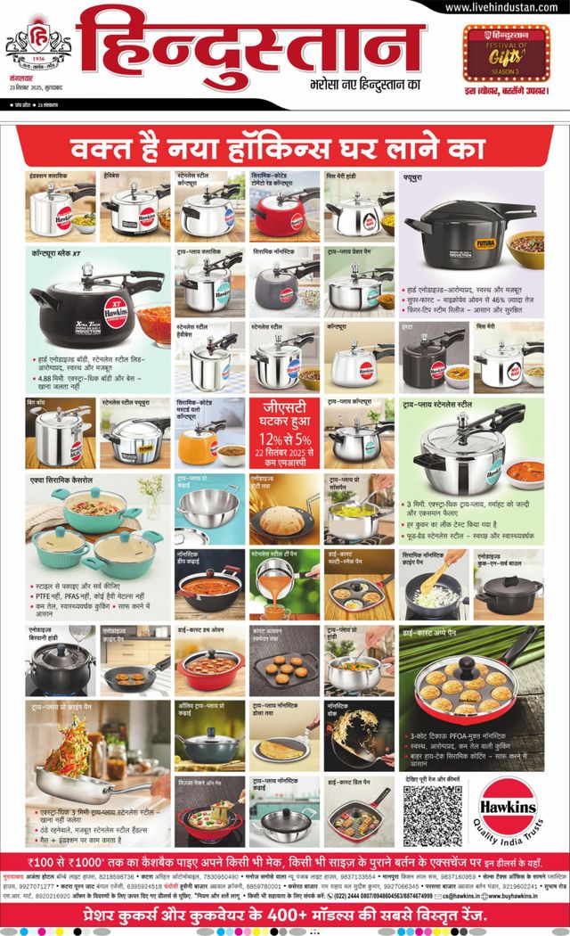 Hindustan Times Hindi Moradabad