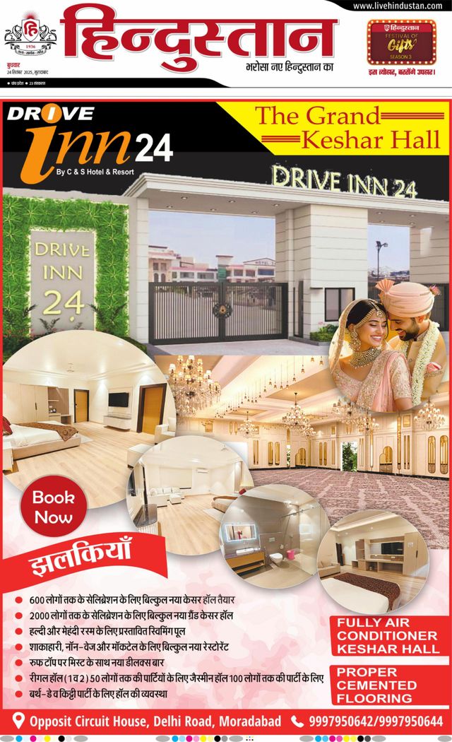 Hindustan Times Hindi Moradabad