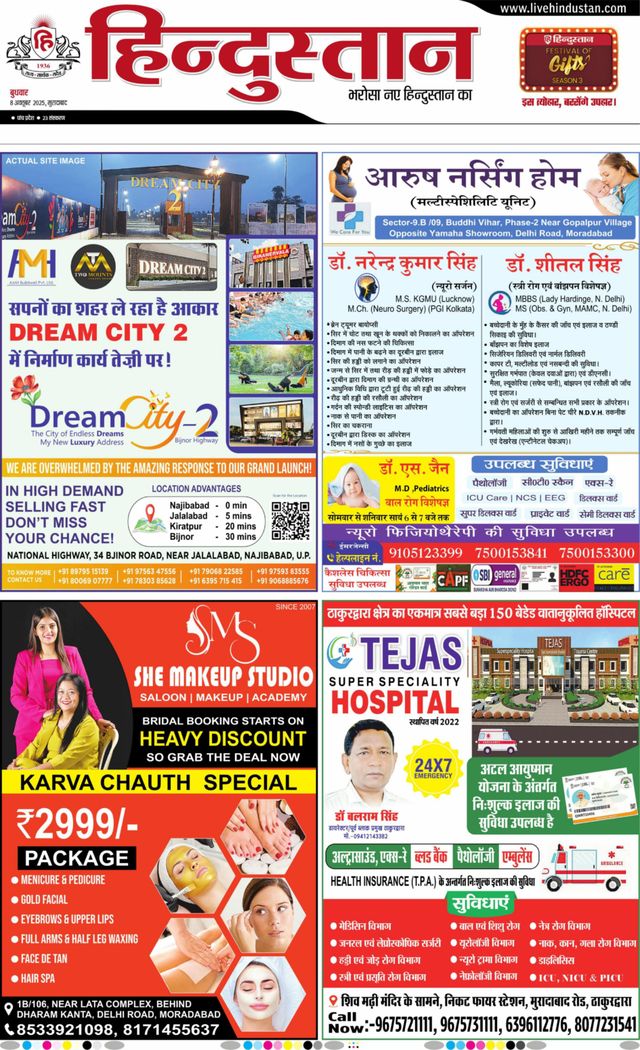 Hindustan Times Hindi Moradabad
