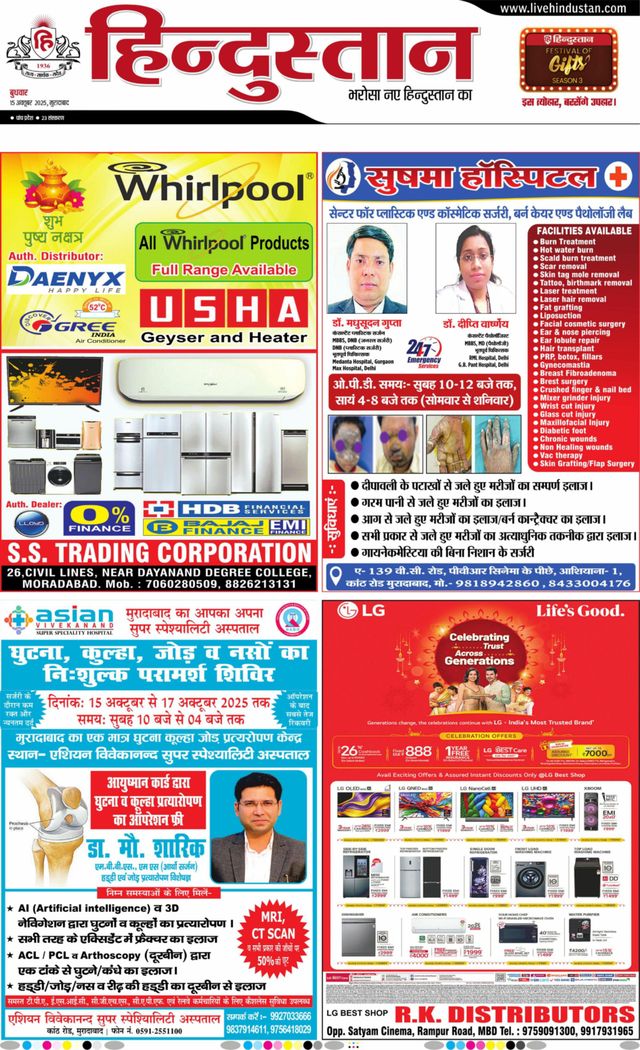 Hindustan Times Hindi Moradabad