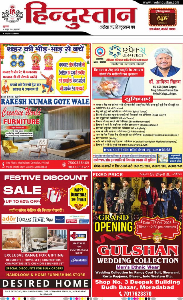 Hindustan Times Hindi Moradabad