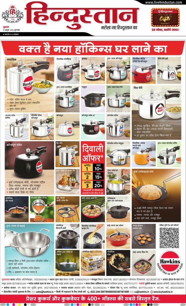 Hindustan Times Hindi Moradabad