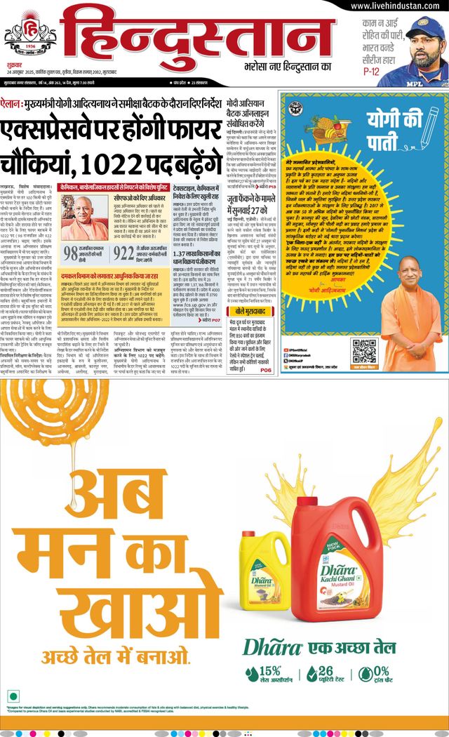 Hindustan Times Hindi Moradabad