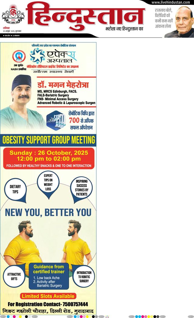 Hindustan Times Hindi Moradabad