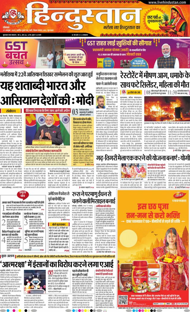 Hindustan Times Hindi Moradabad