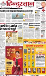 Hindustan Times Hindi Moradabad