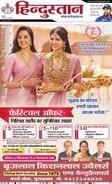 Hindustan Times Hindi Moradabad Hindustan Times Hindi Moradabad