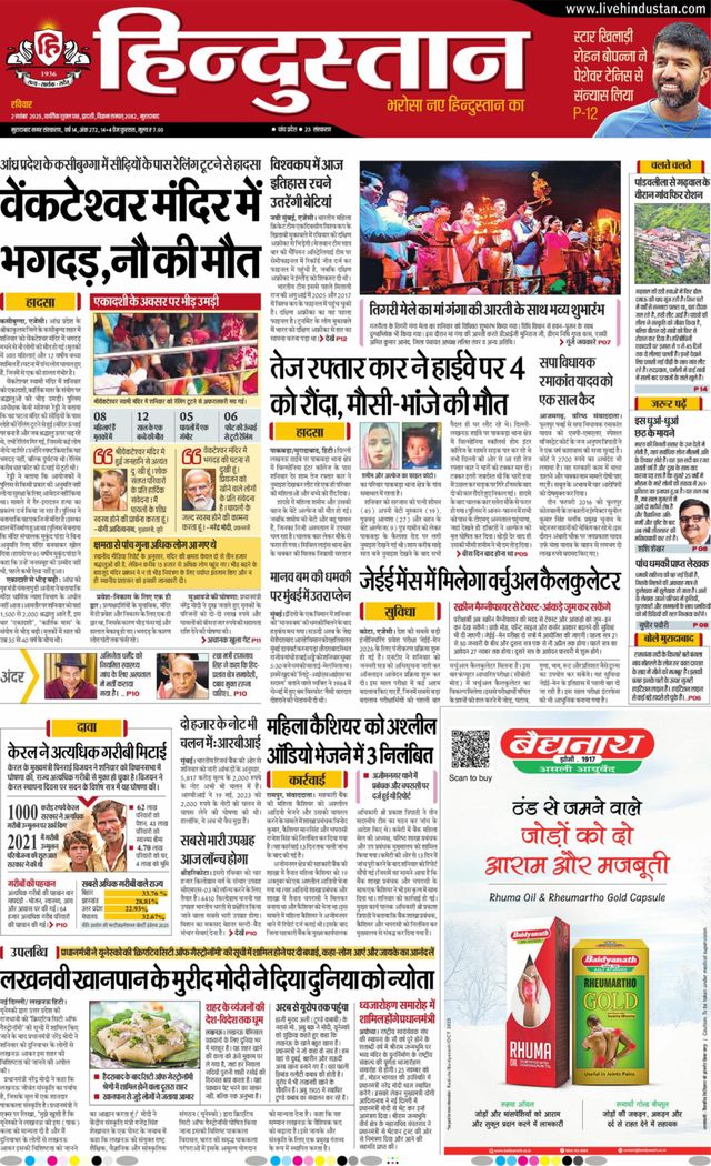 Hindustan Times Hindi Moradabad