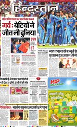 Hindustan Times Hindi Moradabad