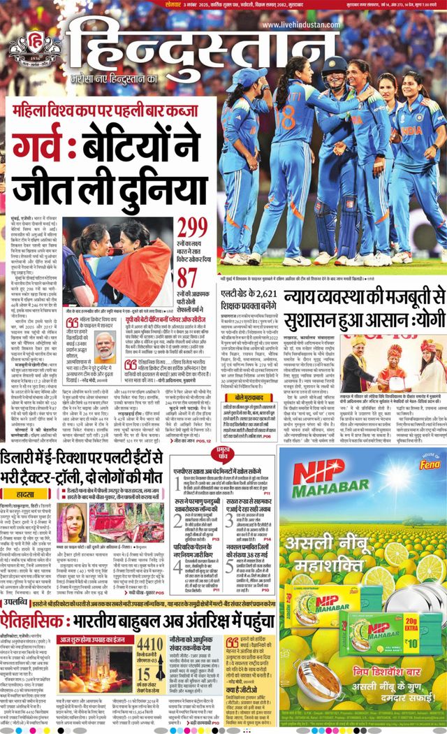 Hindustan Times Hindi Moradabad
