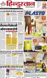 Hindustan Times Hindi Moradabad