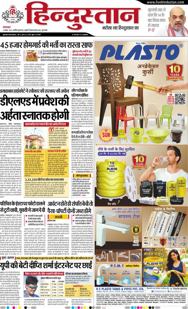 Hindustan Times Hindi Moradabad
