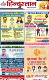 Hindustan Times Hindi Moradabad