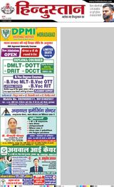 Hindustan Times Hindi Moradabad