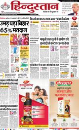 Hindustan Times Hindi Moradabad