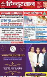 Hindustan Times Hindi Moradabad