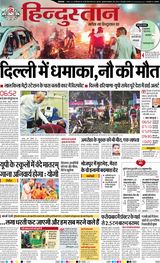 Hindustan Times Hindi Moradabad