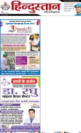 Hindustan Times Hindi Moradabad
