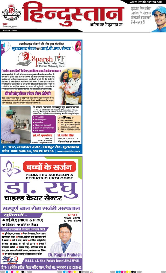 Hindustan Times Hindi Moradabad